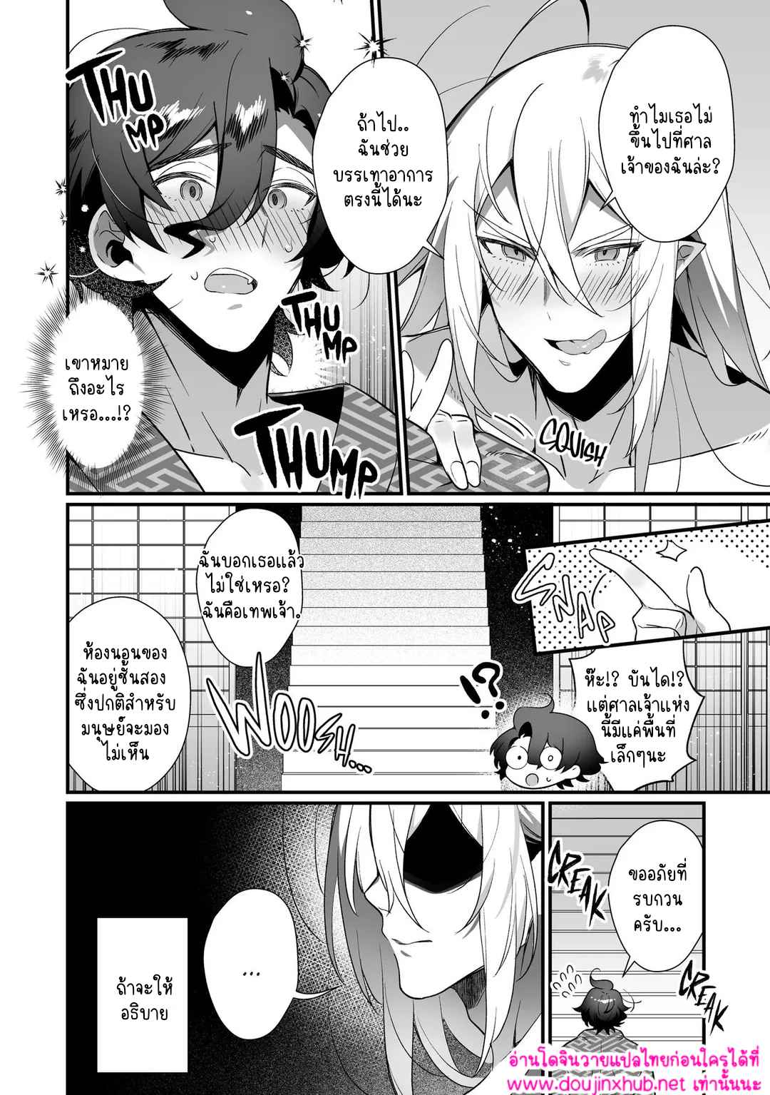 ประสงค์ของพระเจ้า